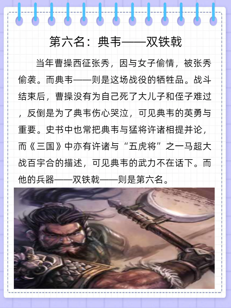 三国猛将怎么给装备（三国召唤之猛将如云）