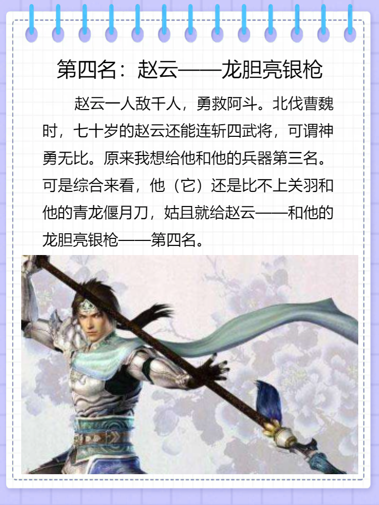 三国猛将怎么给装备（三国召唤之猛将如云）