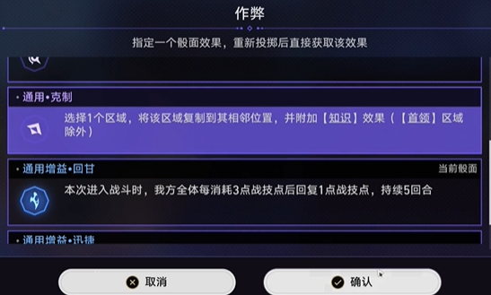 崩坏星穹铁道命运轮盘成就怎么做，崩坏星穹铁道命运轮盘成就全攻略