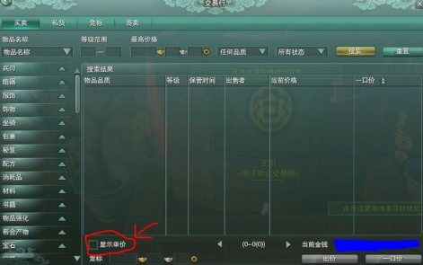 剑网3无界能自由交易吗，剑网3无界的自由交易方式