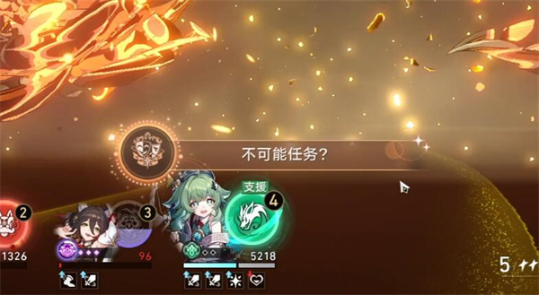 星穹铁道不可能任务攻略，星穹铁道1.5成就无法完成的任务攻略